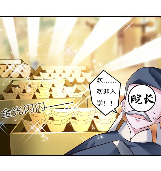 2 姜雪樱 第29页