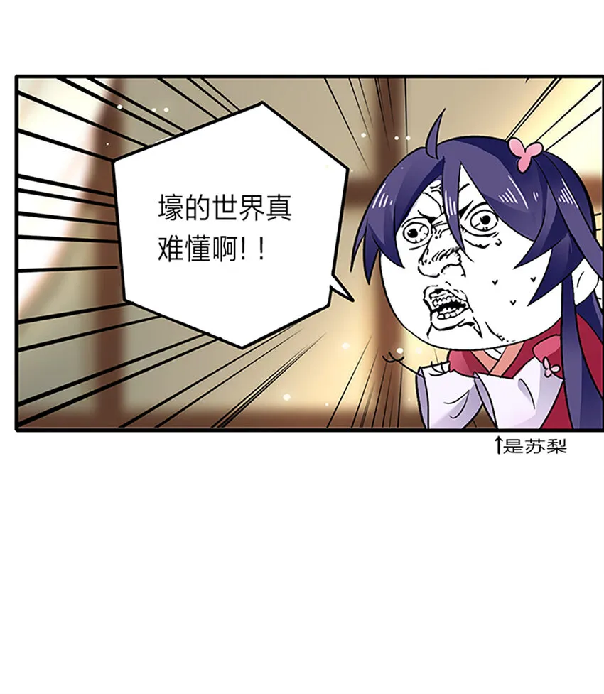 2 姜雪樱 第30页