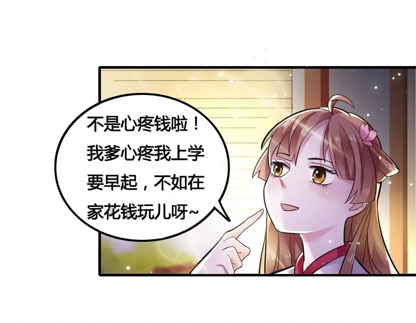2 姜雪樱 第32页