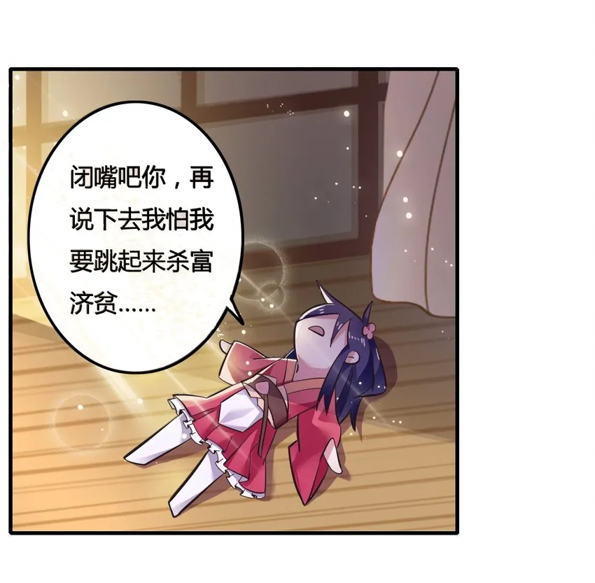 2 姜雪樱 第33页