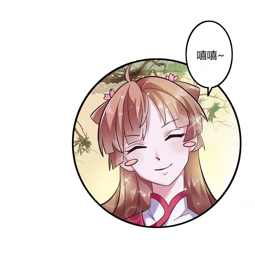 2 姜雪樱 第34页