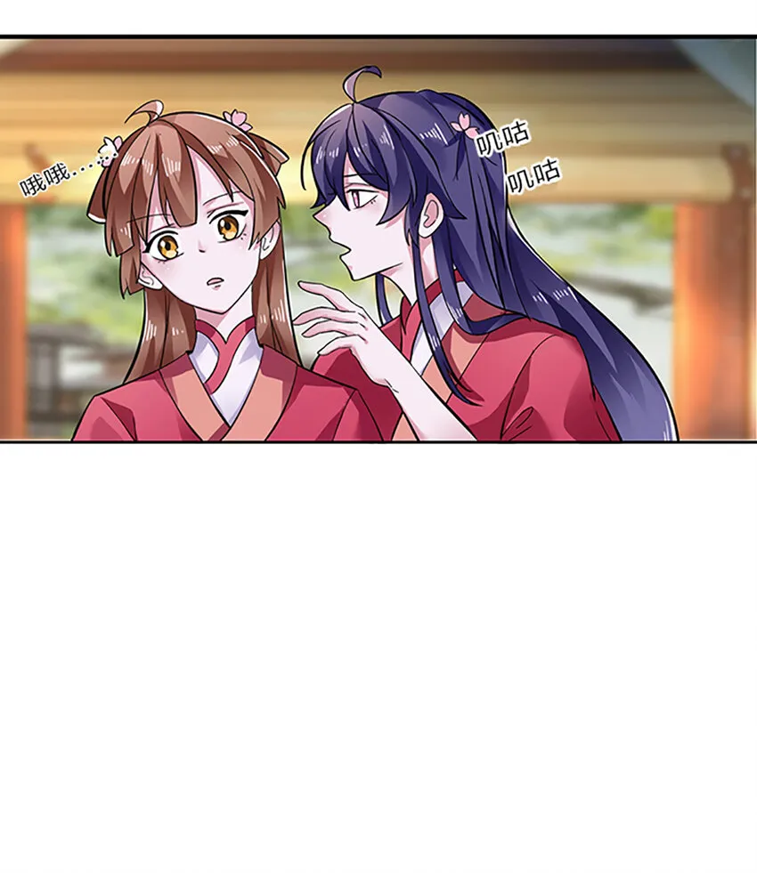 2 姜雪樱 第37页