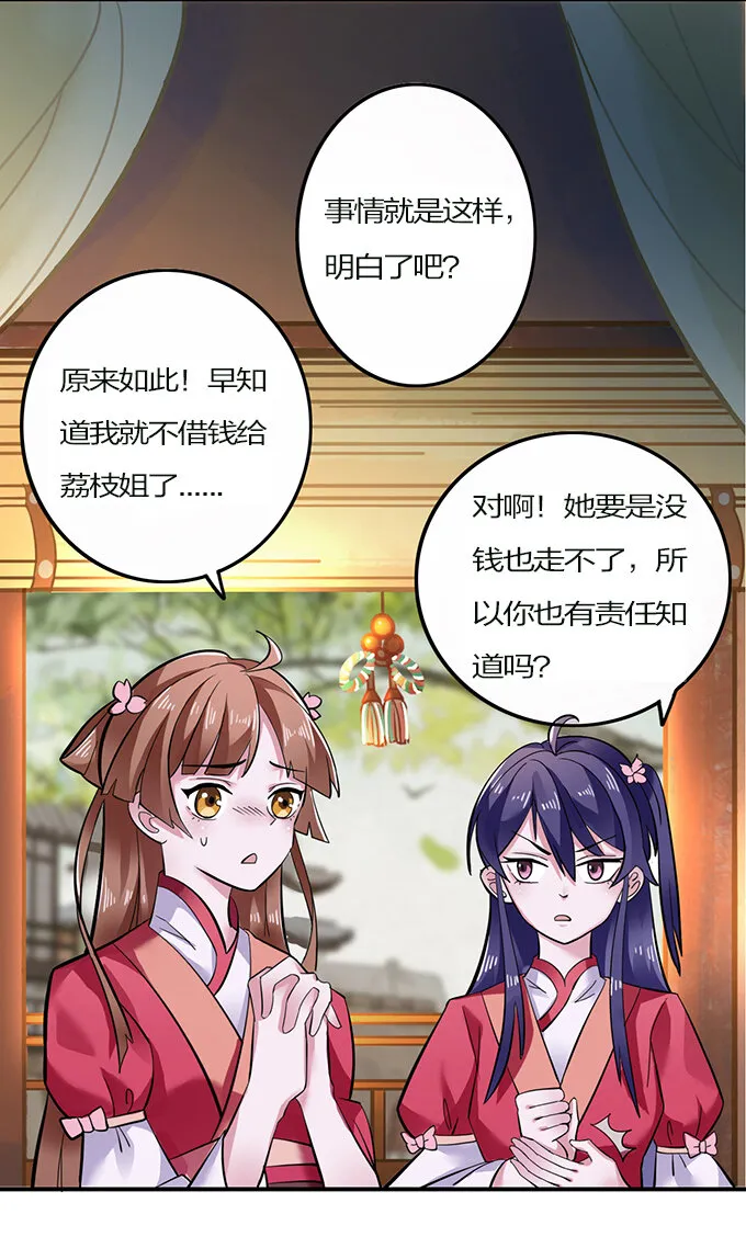 2 姜雪樱 第38页