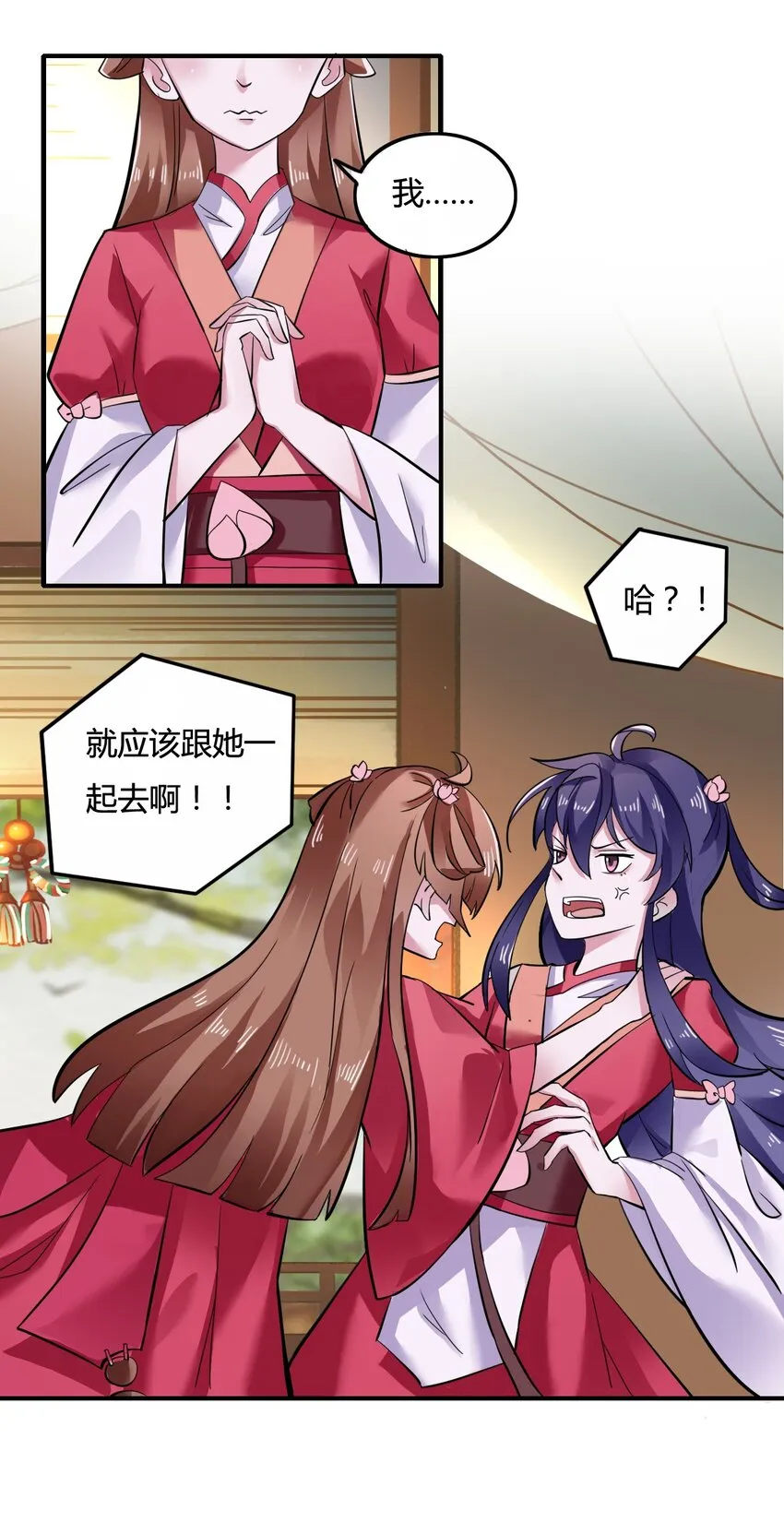 2 姜雪樱 第39页