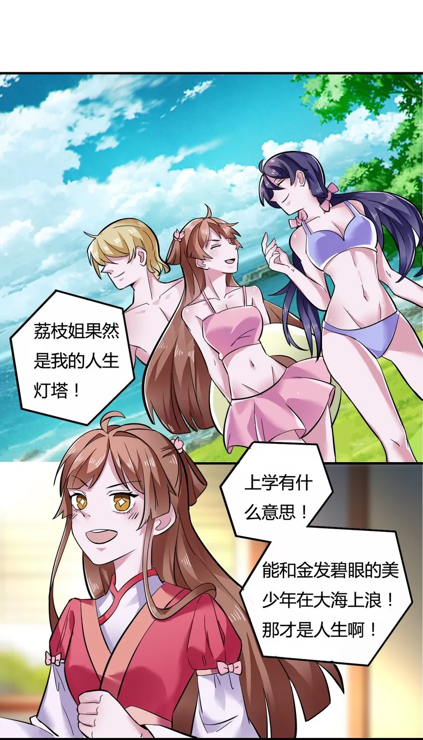 2 姜雪樱 第40页