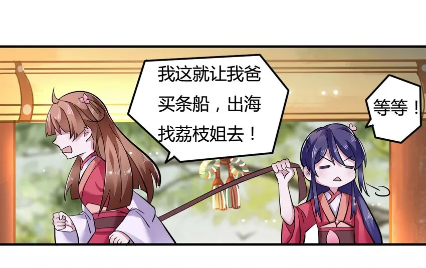 2 姜雪樱 第42页