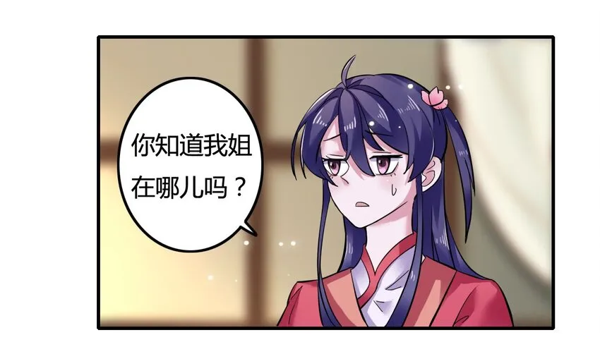2 姜雪樱 第43页