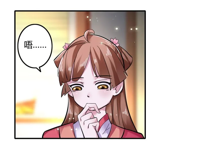 2 姜雪樱 第44页