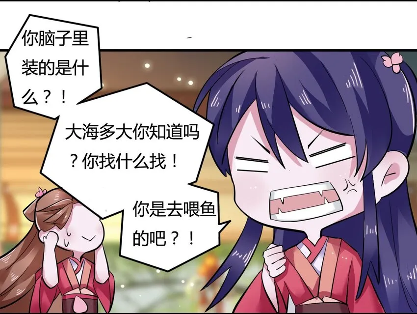 2 姜雪樱 第46页