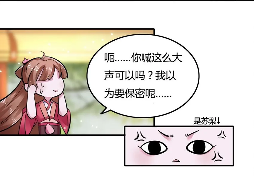 2 姜雪樱 第47页