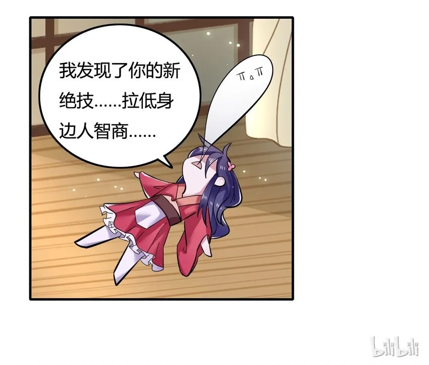 2 姜雪樱 第48页