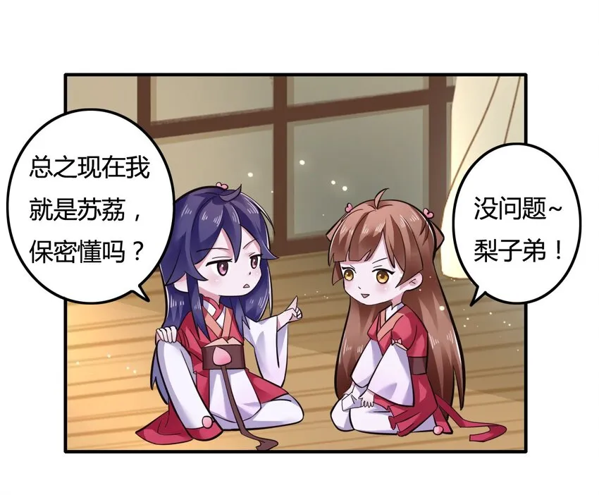 3 八卦 第2页