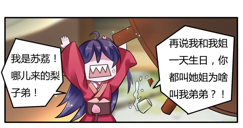 3 八卦 第3页