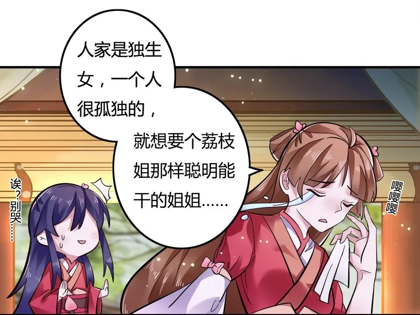 3 八卦 第4页