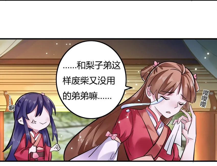 3 八卦 第5页