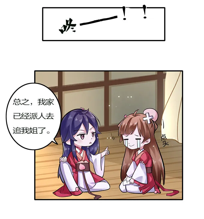 3 八卦 第6页