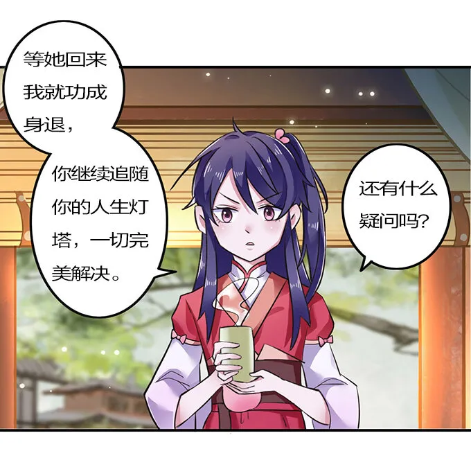 3 八卦 第7页