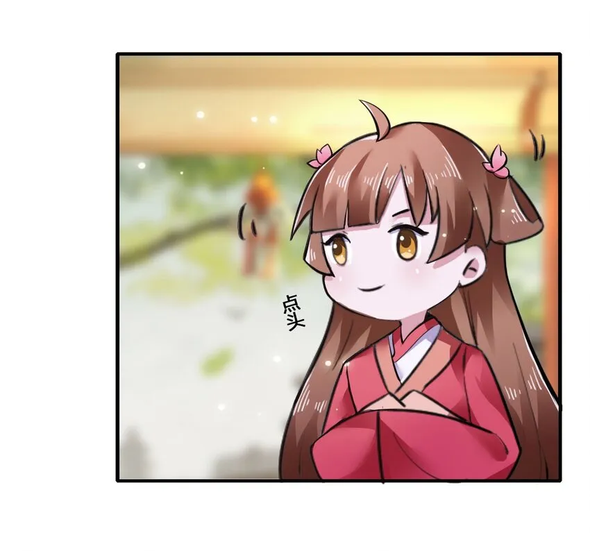 3 八卦 第8页