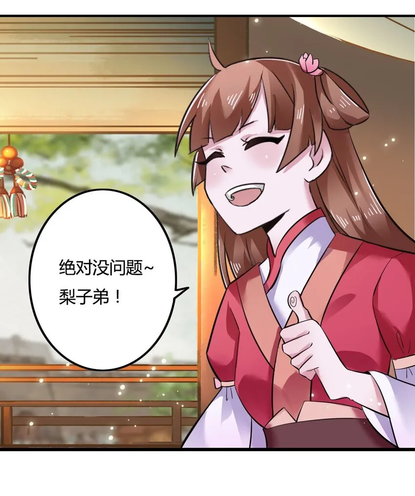 3 八卦 第10页