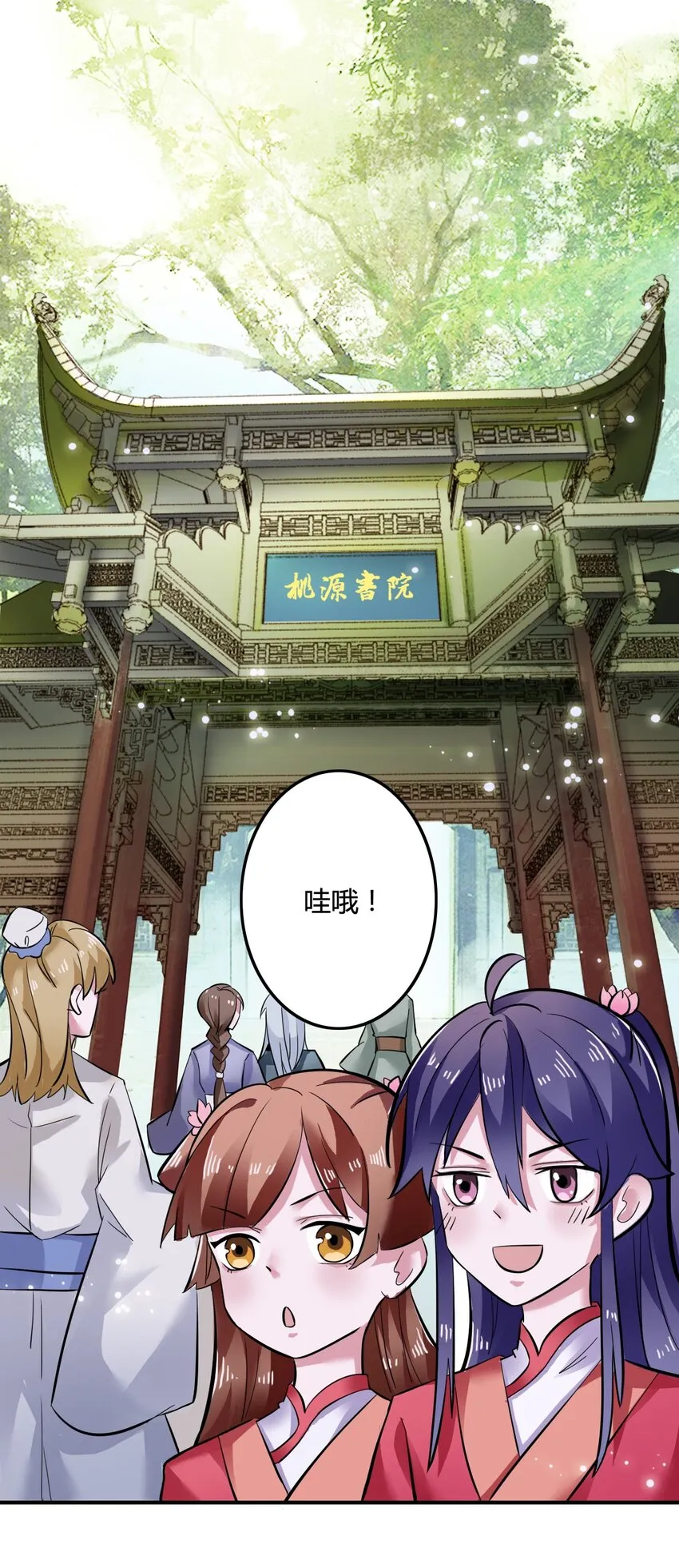 3 八卦 第12页