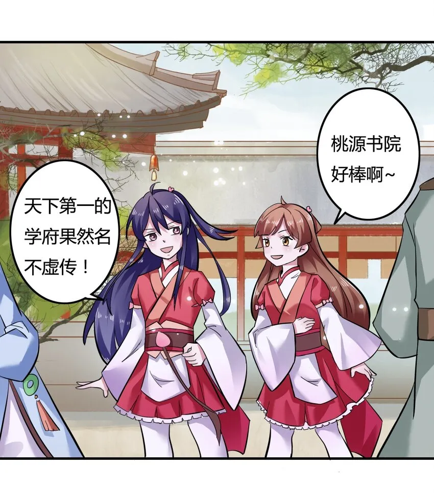 3 八卦 第13页