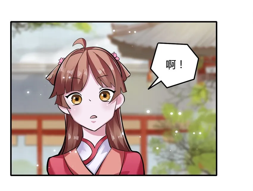 3 八卦 第14页