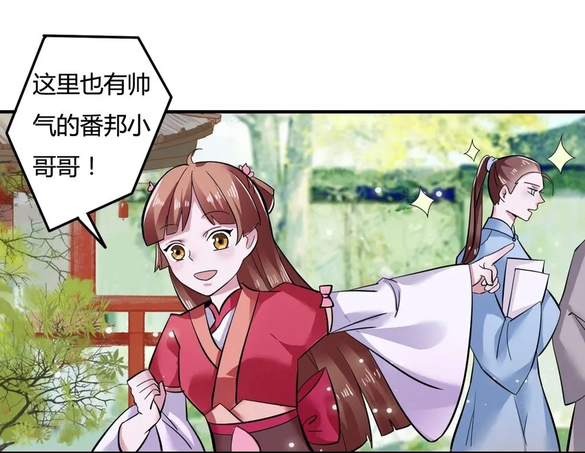 3 八卦 第15页