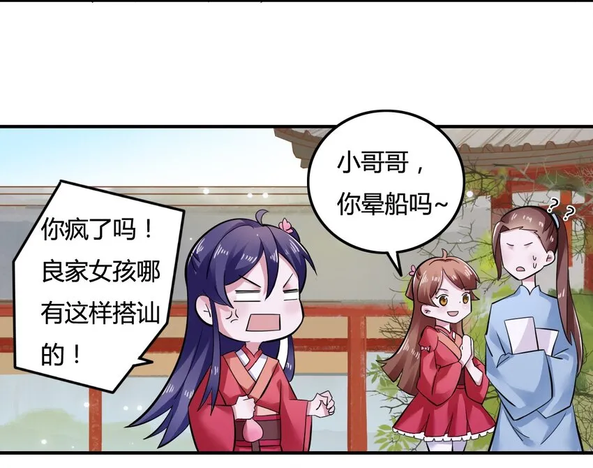 3 八卦 第16页