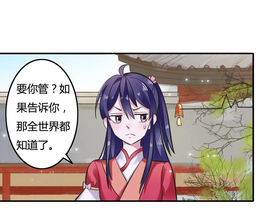 3 八卦 第18页
