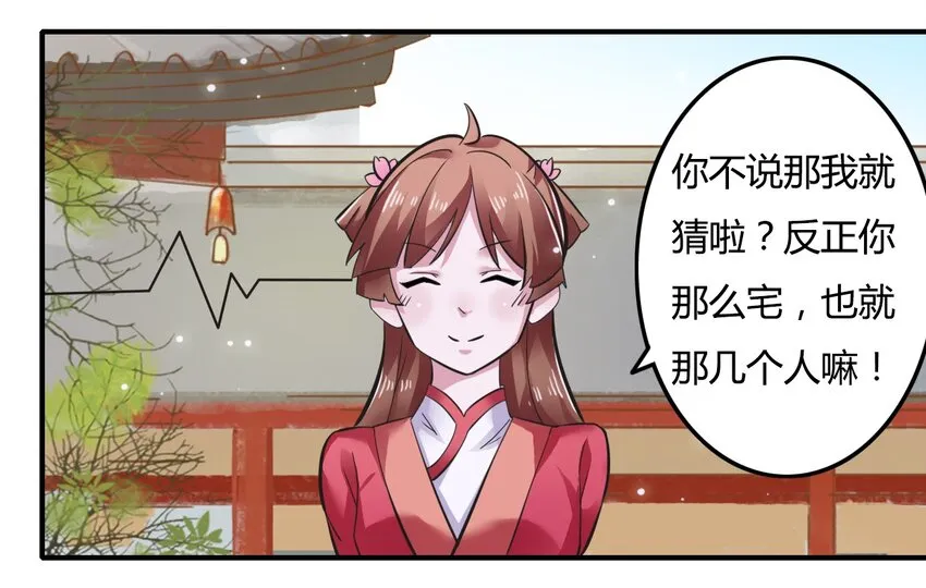 3 八卦 第19页