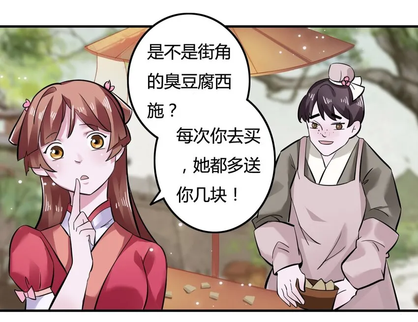 3 八卦 第20页