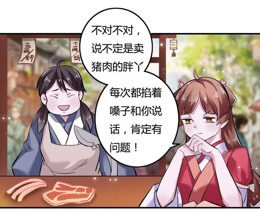 3 八卦 第21页