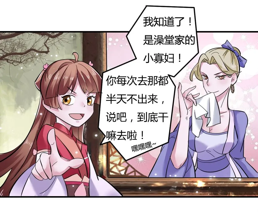 3 八卦 第22页