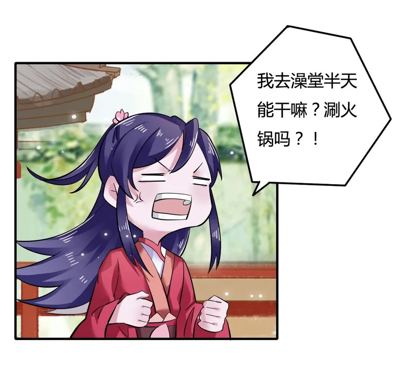 3 八卦 第23页