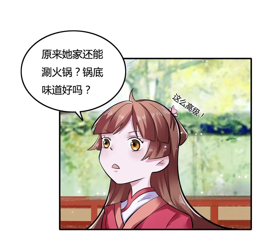 3 八卦 第24页