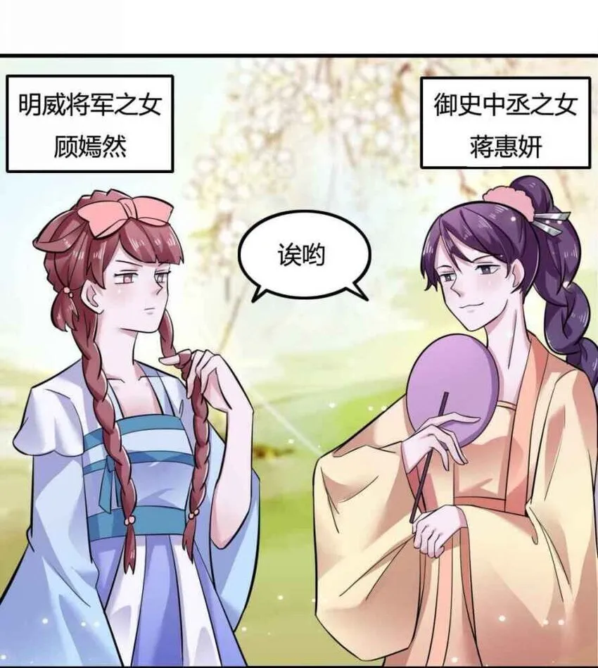 3 八卦 第28页