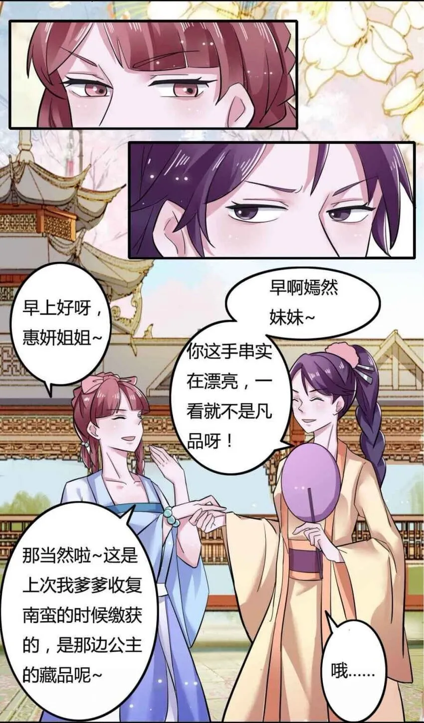 3 八卦 第29页