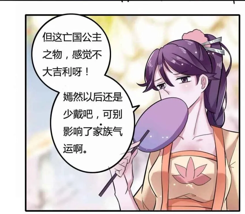 3 八卦 第30页