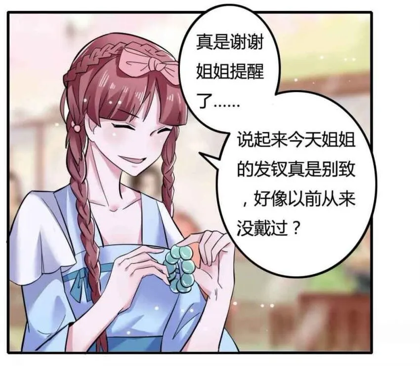 3 八卦 第31页