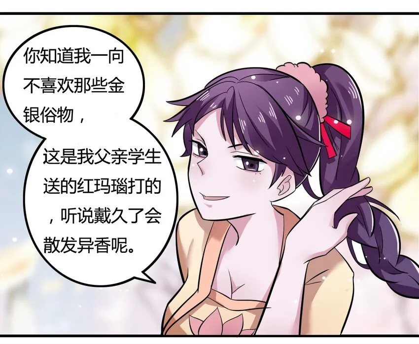 3 八卦 第32页