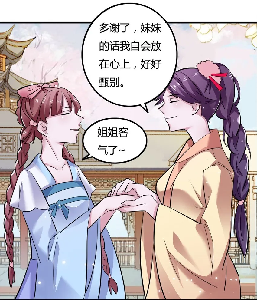 3 八卦 第34页