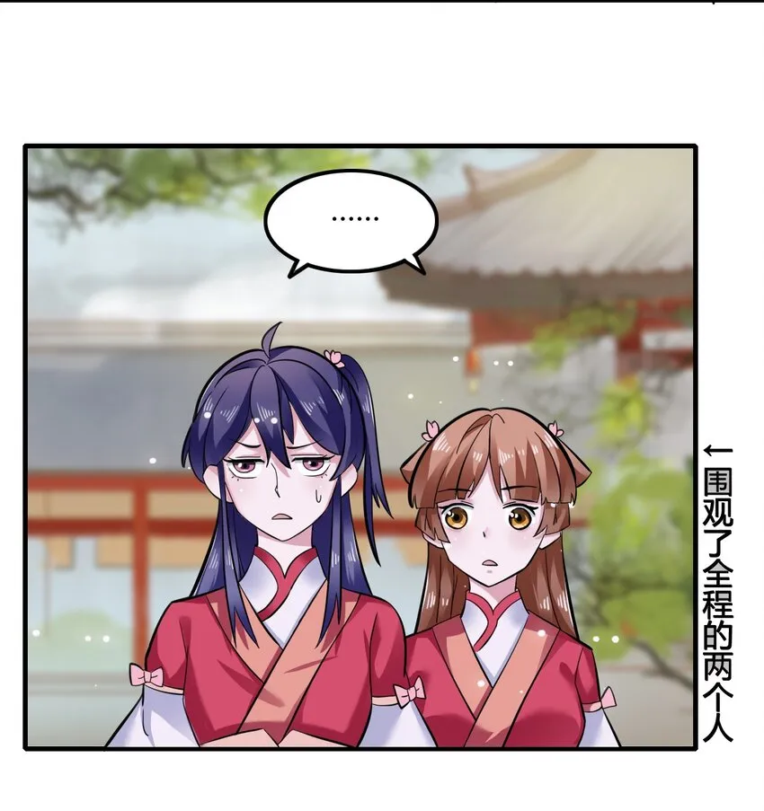 3 八卦 第35页