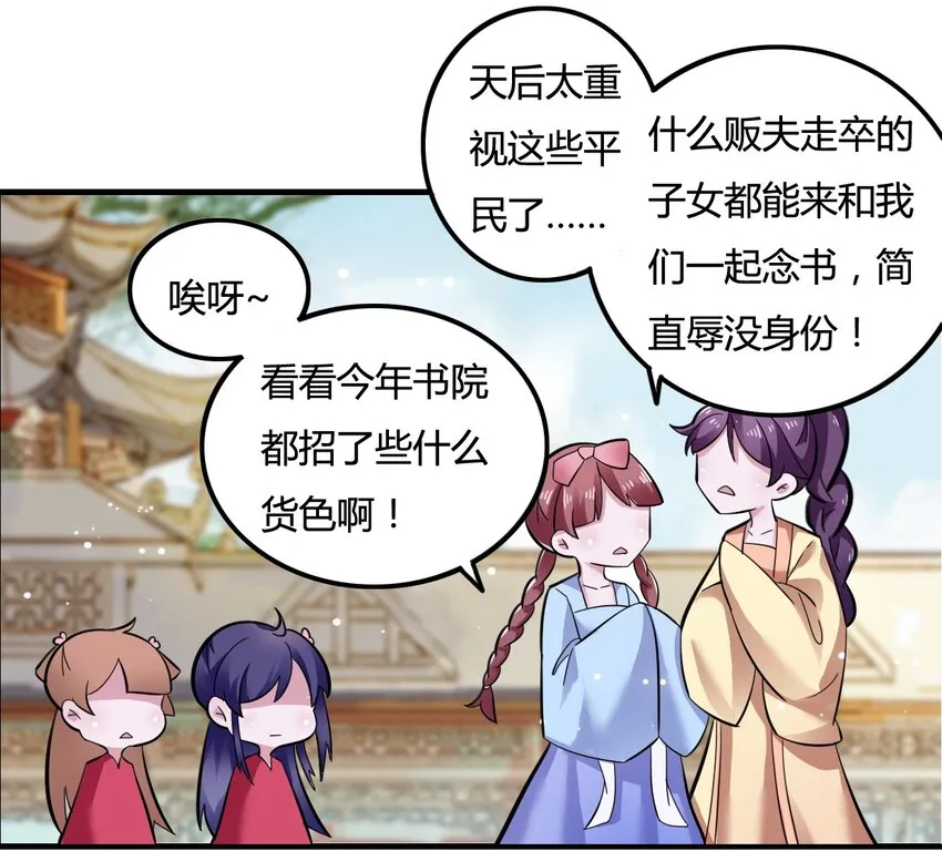 3 八卦 第37页