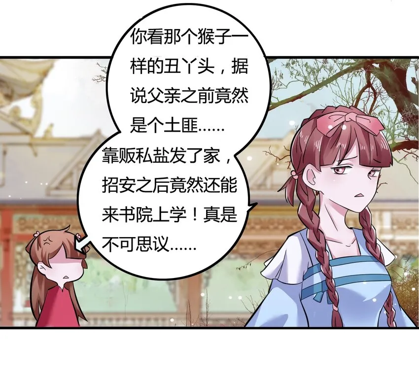3 八卦 第38页