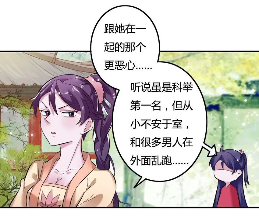 3 八卦 第39页