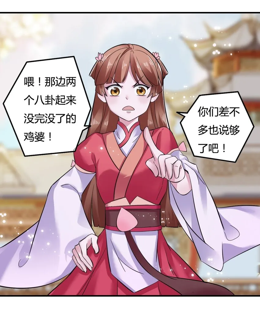 3 八卦 第41页
