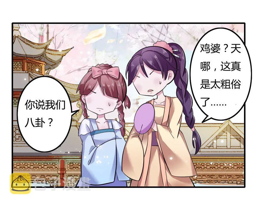 3 八卦 第42页