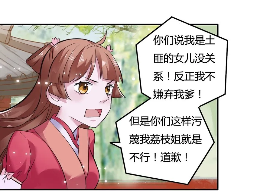 3 八卦 第43页