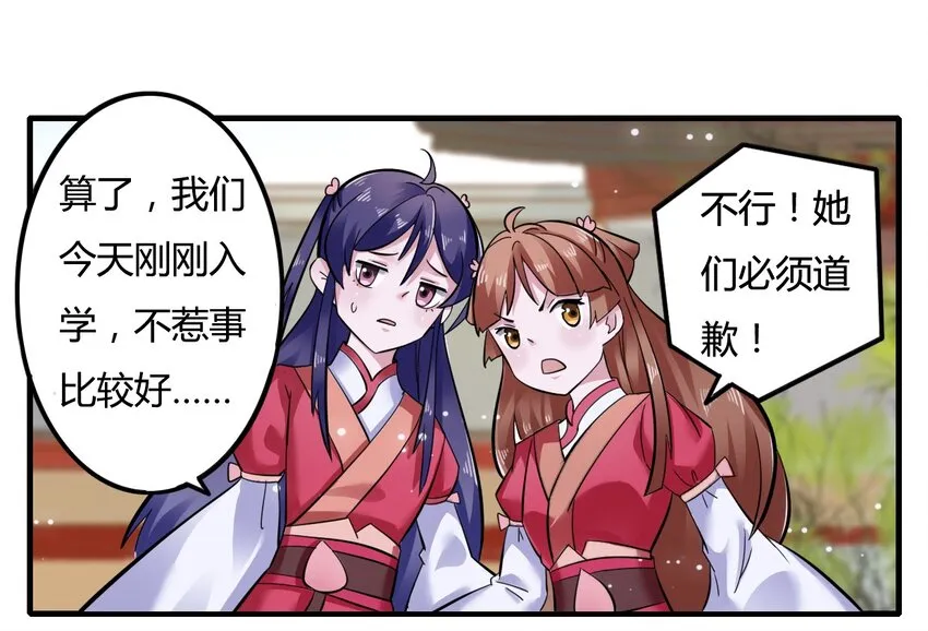 4 桃源三杰 第2页