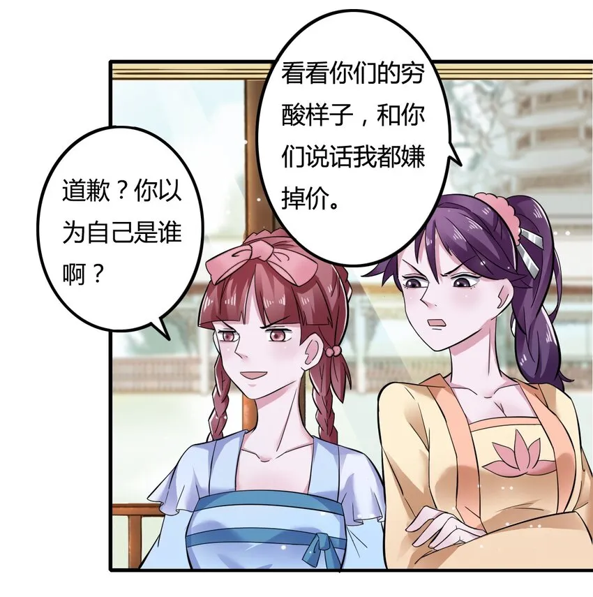 4 桃源三杰 第3页